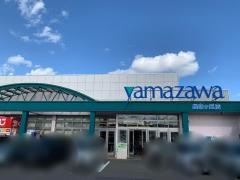 ヤマザワ長命ケ丘店