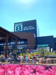 ダイユーエイト郡山安積店