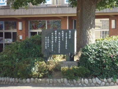 スタディピア 鉢形小学校 鹿嶋市鉢形台