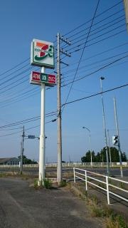 セブンイレブン　水戸島田町店