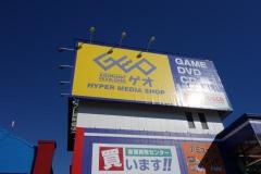 ゲオ久喜店