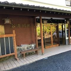 谷津川館