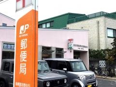 船橋習志野台五郵便局