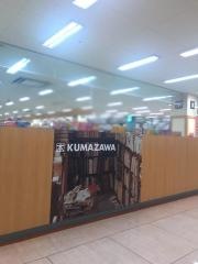 くまざわ書店　木更津店