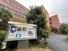 三康文化研究所附属三康図書館