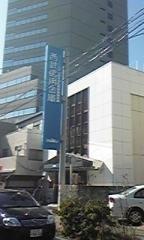 西武信用金庫渋谷東支店