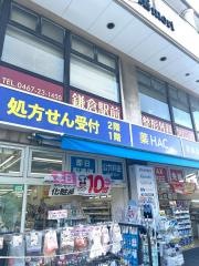 ハックドラッグ　鎌倉店