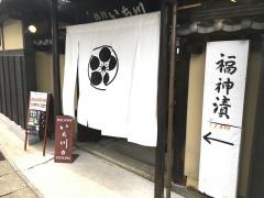 料理旅館いち川