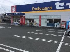 ココカラファイン・デイリーケアセイジョー　浜松高丘店