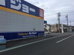 ココカラファイン・デイリーケアセイジョー　浜松高丘店