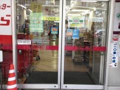 マックスバリュ　藤が丘店