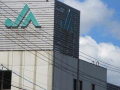 ＪＡいがふるさと名張西支店