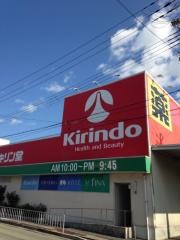 キリン堂　池田神田店