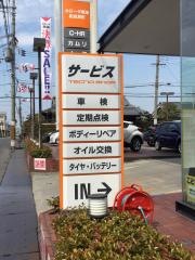 トヨタカローラ南海和泉箕形店