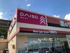 ザ・ダイソー＆スピード　高槻奈佐原店