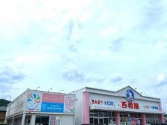 西松屋　豊岡店