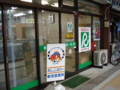 トヨタレンタリース岡山新見駅前店