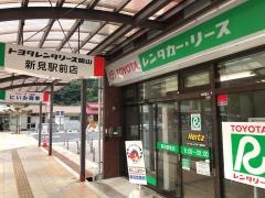 トヨタレンタリース岡山新見駅前店