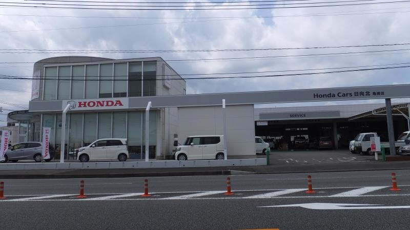 Honda　Cars日向北亀崎店