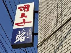 蕗