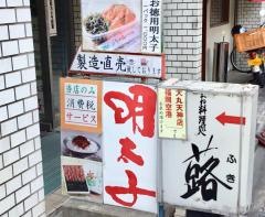 蕗