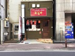 展海峰