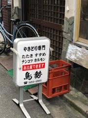 鳥勢