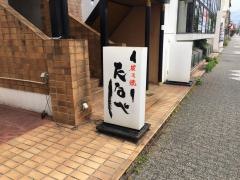 たなべ