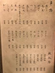 達磨炉ばた焼