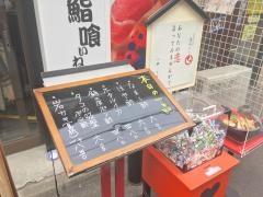 ひなと丸
