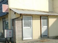 幸花