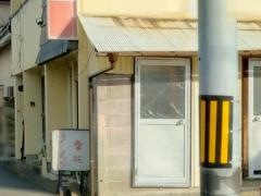 幸花