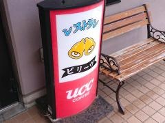レストランビリーブ