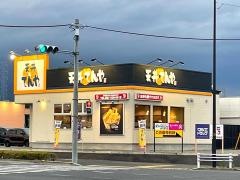 天丼てんや　元総社店