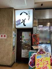 へそ　新橋駅前店