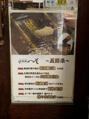 へそ　新橋駅前店