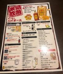 夜ｔｈｅ藏