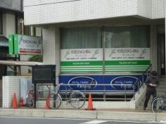 わらびメンタルクリニック