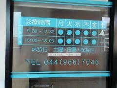 柿生眼科