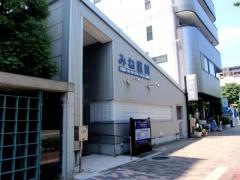 みね医院