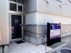 みね医院