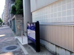 みね医院