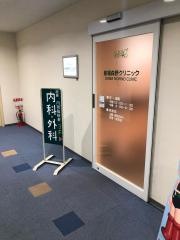 船場森野クリニック