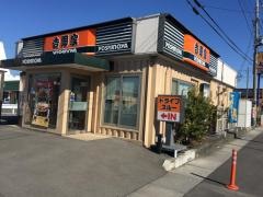 吉野家　17号線下之城店