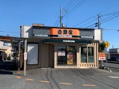 吉野家　17号線下之城店