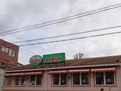 サイゼリヤ　柏6丁目店