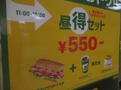 サブウェイ　日本橋兜町店