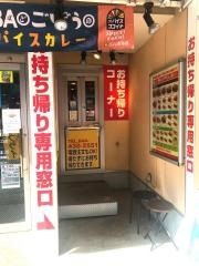 ＣｏＣｏ壱番屋　ＪＲ武蔵小杉駅北口店