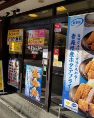 松のや　青葉台店