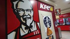 ケンタッキーフライドチキン　アピタ四日市店